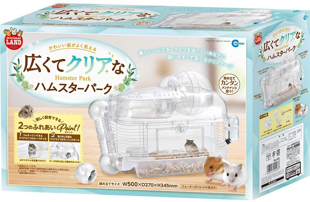 [マルカン]かわいい姿がよく見える！広くてクリアなハムスターパーク