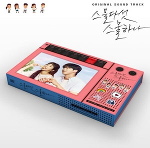 25 21 (tvN週末ドラマ) OST (2CD) ポスター選択