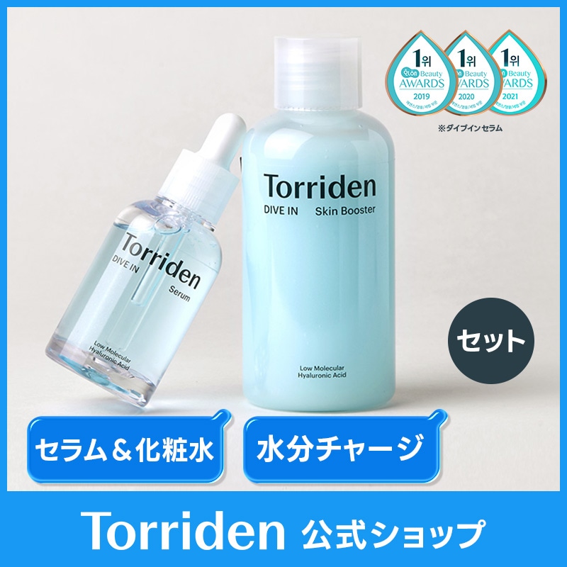 Qoo10] トリデン しっとりうるおい2点セット ダイブイン : スキンケア