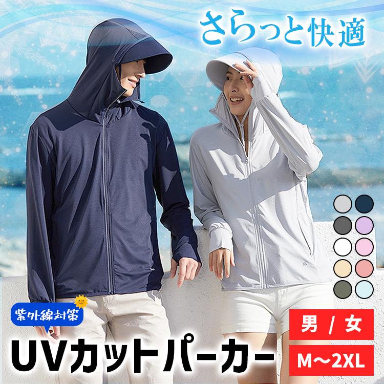 [急速出荷] UV パーカー 冷感 レディース メンズ 長袖 ラッシュガード ひんやり つば UVカット アウター メッシュ マウンテンパーカー サンバイザー 日焼け防止服 薄手