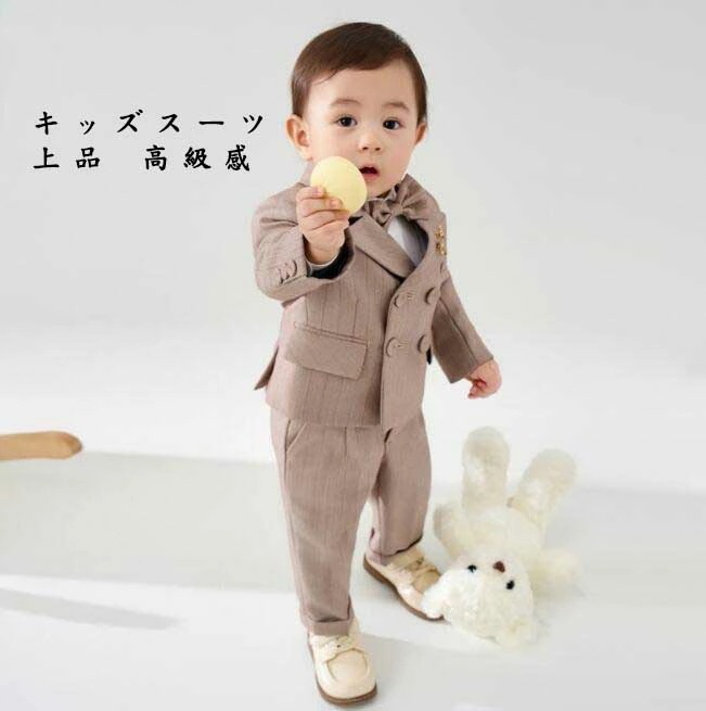 注目の新商品！上品 高品質 キッズスーツ スーツセット 上下セット カーキ 子供スーツ 男の子 赤ちゃん 未入学 結婚式 パーティー お祝い 宴会 礼服 かっこいい 誕生日 秋冬 新作 かっこいい 司