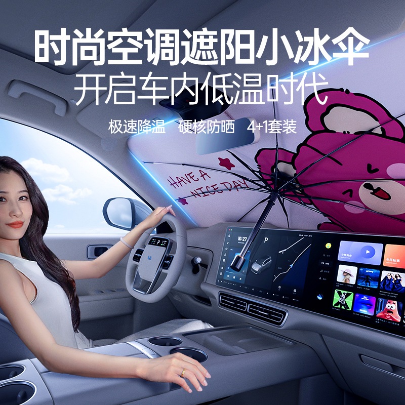 車用サンシェード フロントガラス 日焼け止め 断熱 日よけ 夏 車 窓 サンシェード サンシェード かわいい