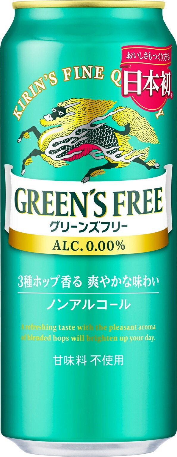 【送料無料】ノンアルコールビール キリン グリーンズフリー 500ml2ケース/48本