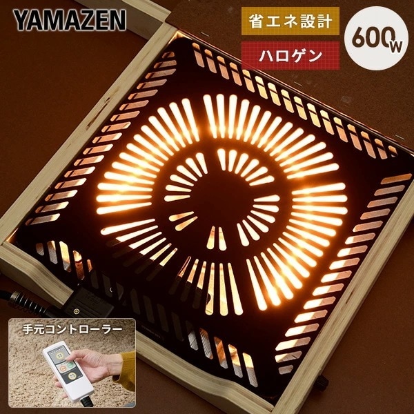 こたつヒーター ヒーターユニット こたつユニット 600W ハロゲンヒーター 山善 メトロ電気工業 YHF-HD605E