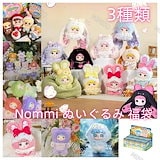 Nommi 一口甜心シリーズ　2点 正規品】一口甜心 nommi スウィーティーシリーズ 2点セット