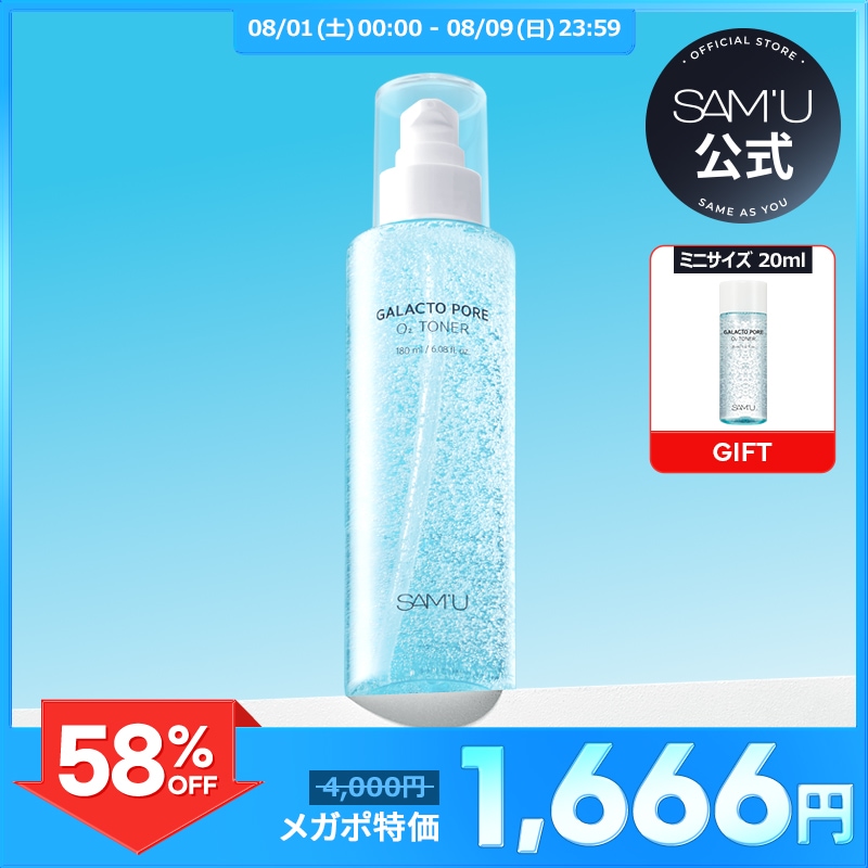 Qoo10] サミュ 【毛穴ケア化粧水】サミュ ガラクトミセス : スキンケア