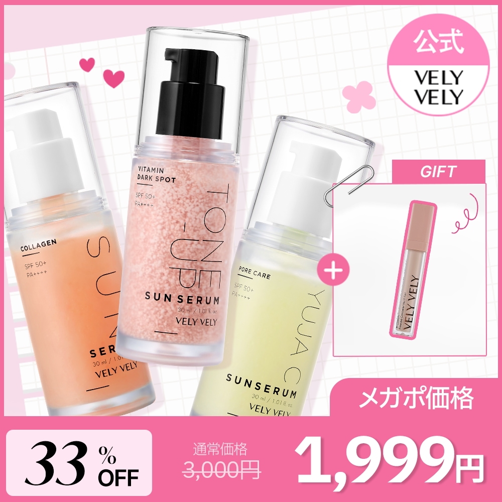 Qoo10] ブリーブリー 【メガ割限定コンシーラーGIFT】コラー : UVケア