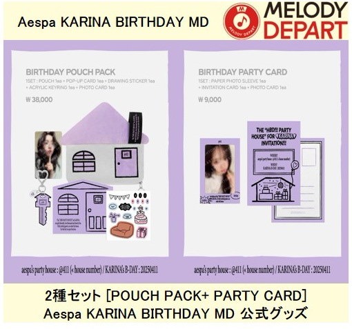 カリナ 公式 MD グッズ まとめ売り 【即購入可】 楽天市場】aespaグッズ 公式の通販