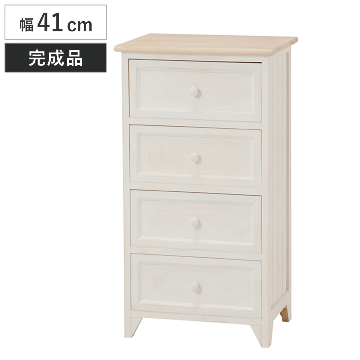 チェスト 幅41cm 4段 完成品 天然木 収納 背面化粧 たんす 洋タンス 桐 飾り棚 棚 ラック キャビネット リビング収納 4杯 引き出し 白 家具 フレンチカントリー 木製