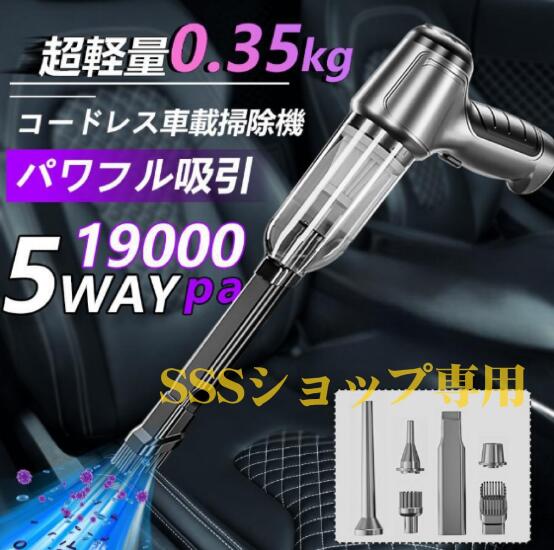 【20%超還元セレクト】ハンディクリーナー 掃除機 車 強力 19000pa コードレス 電動 ブロワー USB充電式 車用 吸引 エアダスター ハイパワー 軽量 小型 コンパク