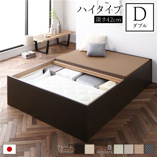 畳ベッド ハイタイプ 高さ42cm ダブル ブラウン 美草ダークブラウン
