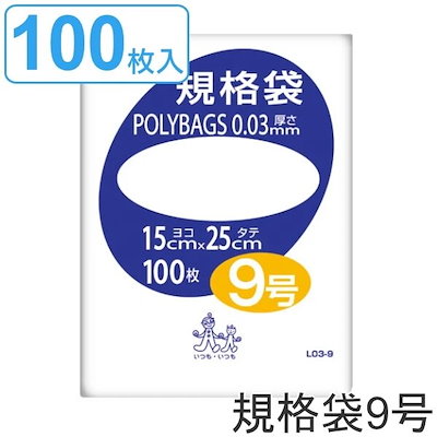 他サイト： ゴミ袋 規格袋 9号 厚さ0.03mm 100枚入り ポリバッグ 透明 ポリ袋 100枚の商品画像