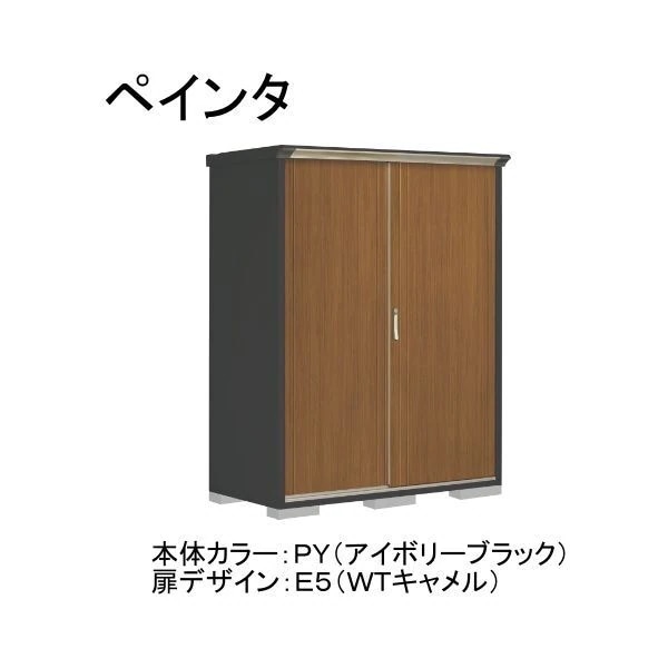 PY-157ATE5 本体カラー:アイボリーブラック 扉デザイン:WTキャメル(E5) PEINTE(ペインタ) タクボ小型物置 たて置きタイプ(ネット棚) メーカー直送