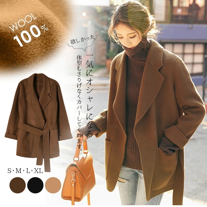 コート ウール100% チェスターコート レディース ウールコート ダブルフェイス コートジャケット 長袖 ミドル丈 防風コート ピークドラペル 厚手 アウター ケーブコート ベルト付き サイドポケッ