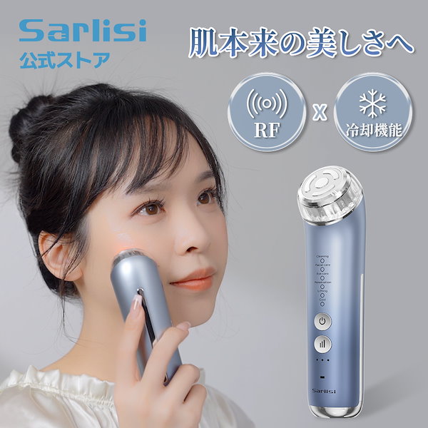 Qoo10] SARLISI サーリシRF温冷美顔器 フェイスケア 6