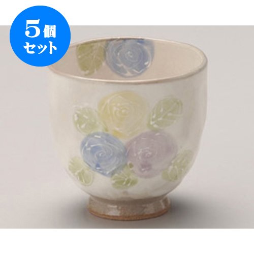 5個セット 睦揃 バラの園湯呑(大) [8×8cm] 和食器 旅館 料亭 飲食店 業務用