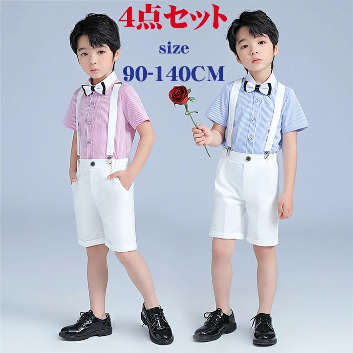 子供服 フォーマル 男の子 半袖 おしゃれ 入学式 スーツ 男の子 4点セット 入学式 男の子 フォーマル スーツ 半袖 入学式 スーツ 男の子 おしゃれ 夏 子供服 キッズ フォーマル スーツ 男の