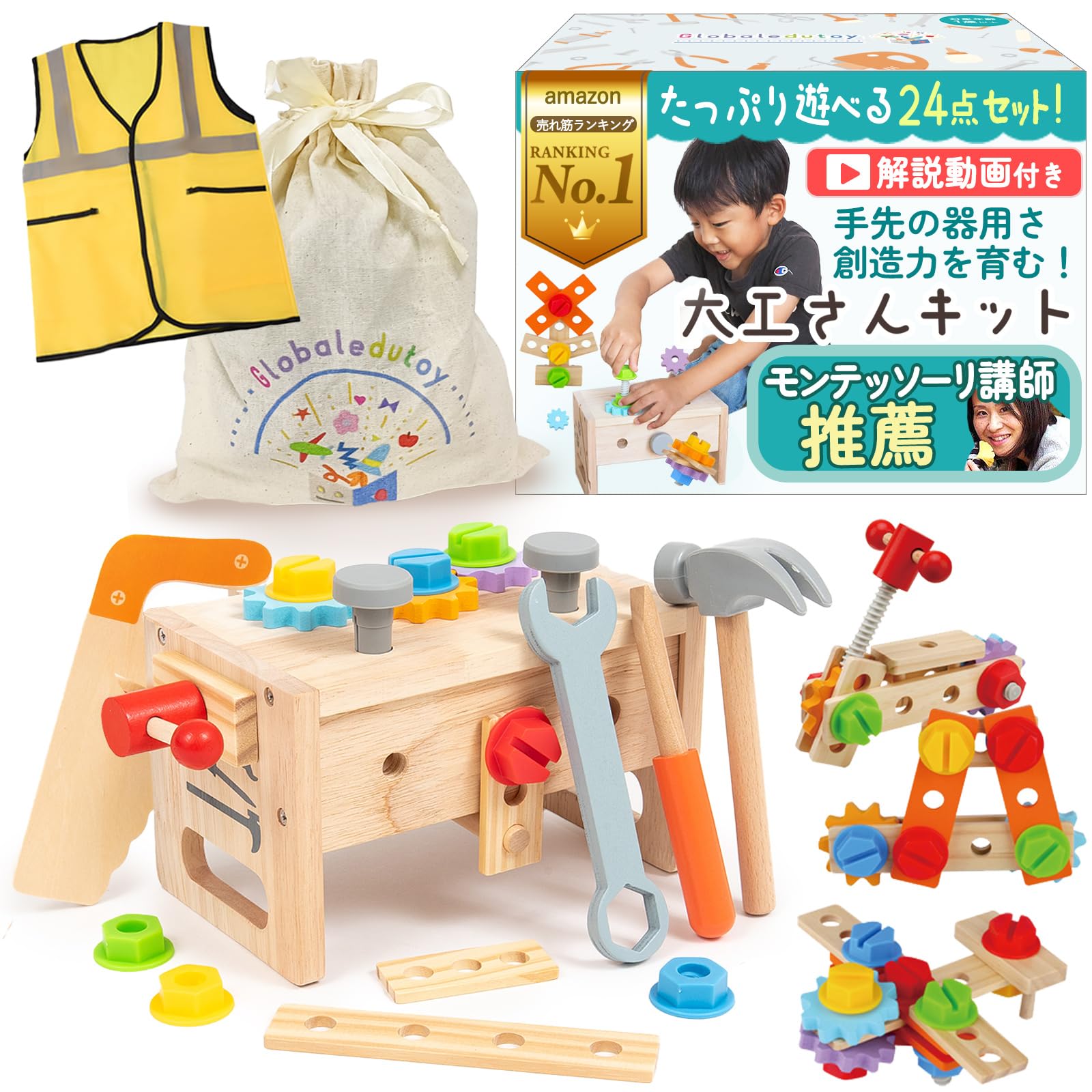 大工さんキット モンテッソーリ 玩具【知育のプロ推薦】組み立て おもちゃ 知育玩具 男の子 女の子 3 4 5 6歳誕生日 プレゼント 工具 大工 おもちゃさんセット 木のおもちゃ 車 収納ボックス付