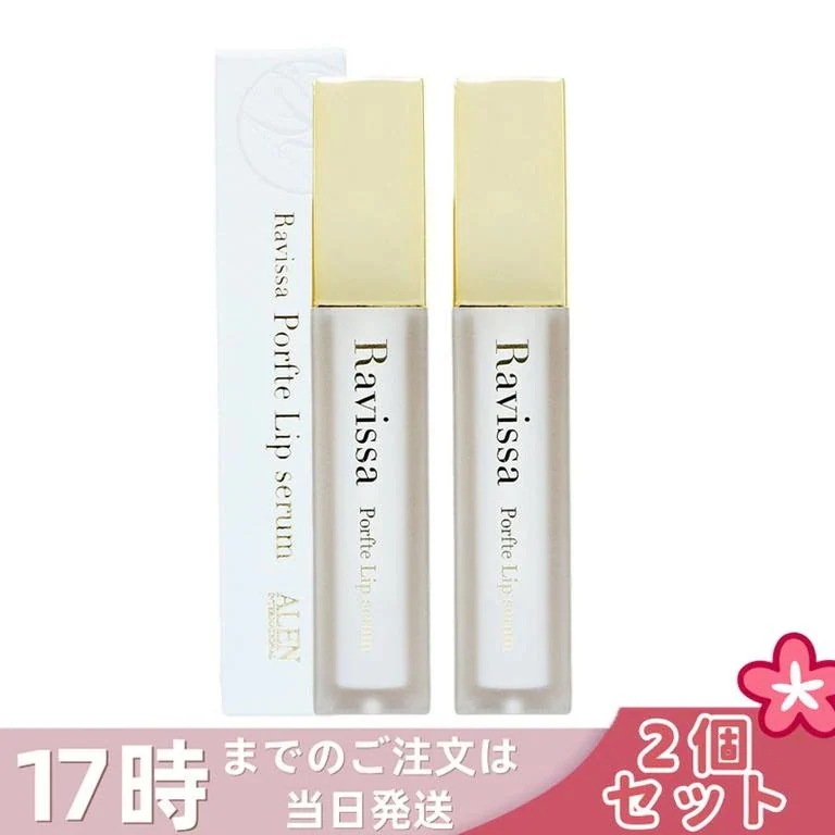 【2個セット】リップクリーム 無添加 保湿 唇ケア ラヴィーサ ポフティリップセラム 6g Ravissa ALEN アレン 口元美容液 乾燥 ツヤ うるおい