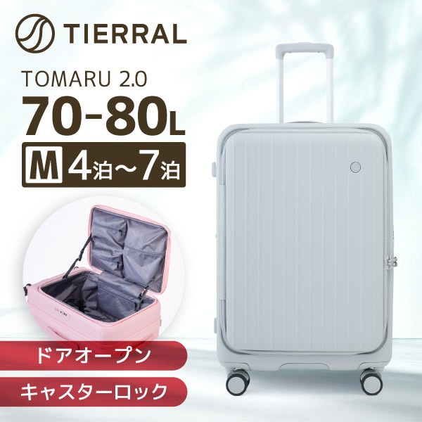 伊藤忠リーテイルリンク TTMR2*04002 TOMARU 2.0 M PALE GREEN スーツケース メーカー直送
