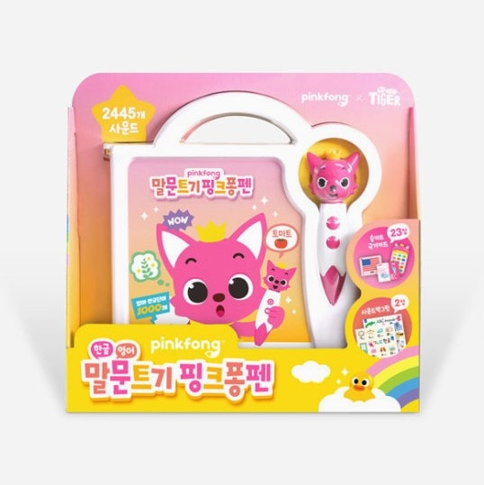 話し始める ピンクポンペン ハングルと英語