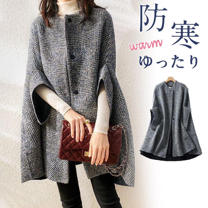 ポンチョコート レディース ケープコート アウター マント ポンチョ レディース シンプル おしゃれ 結婚式 コーデ