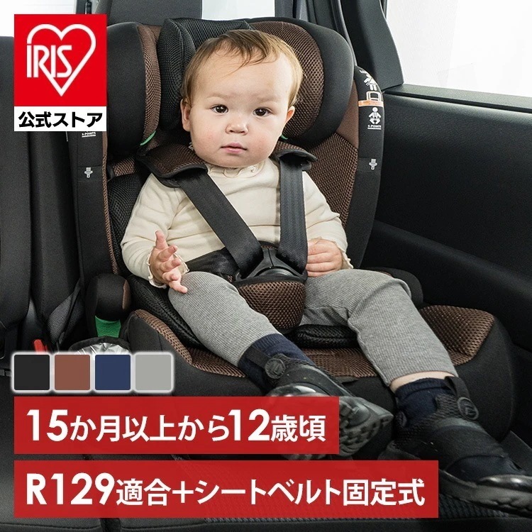 【人気商品】チャイルドシート ジュニアシート R129新安全基準適合 ポップピットF-R129