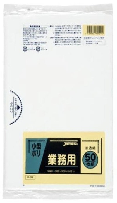 業務用小型ポリ50枚入02LLD半透明 P09 [xまとめ買い（50袋x5ケース）合計250袋セット] 38-315