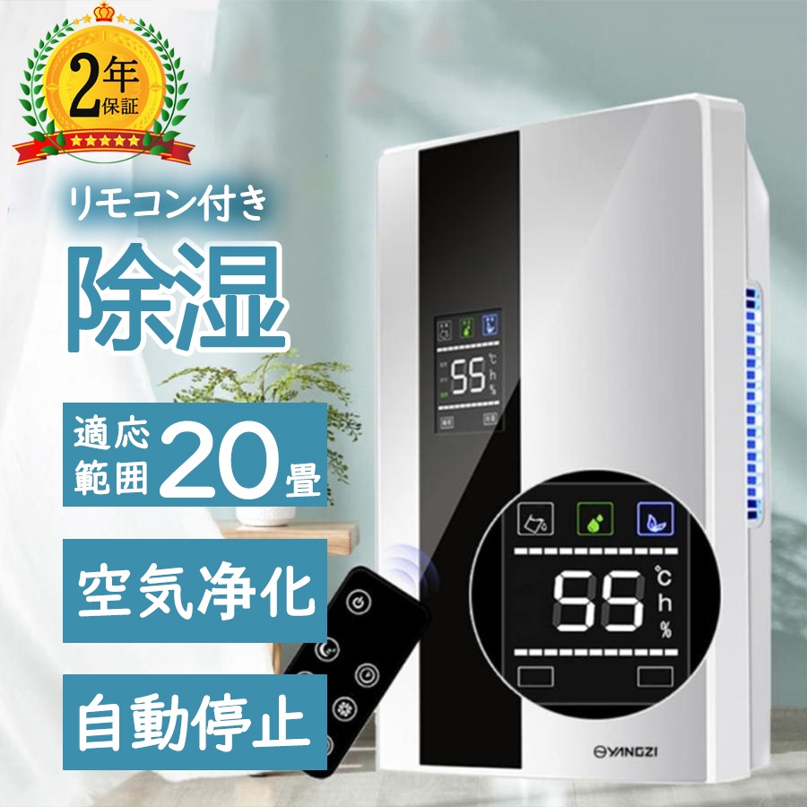 除湿機 除湿器 衣類乾燥 静音 家庭用 コンプレッサー式 空気清浄機 電気代安い 小型 専用 湿気 節電 軽量 除菌 消臭 梅雨対策 部屋干し 結露対策 プレゼント 大容量除湿器 パ
