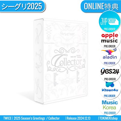 Qoo10] JYP Entertainment ONLINE特典+ TWICE 2025 : KPOP