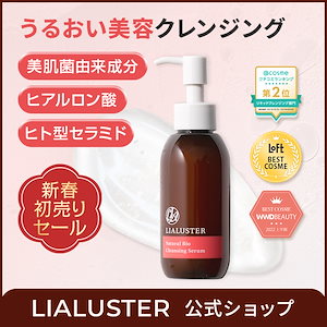 Qoo10] LIALUSTER ナチュラルビオグロウセラム (27ml : スキンケア