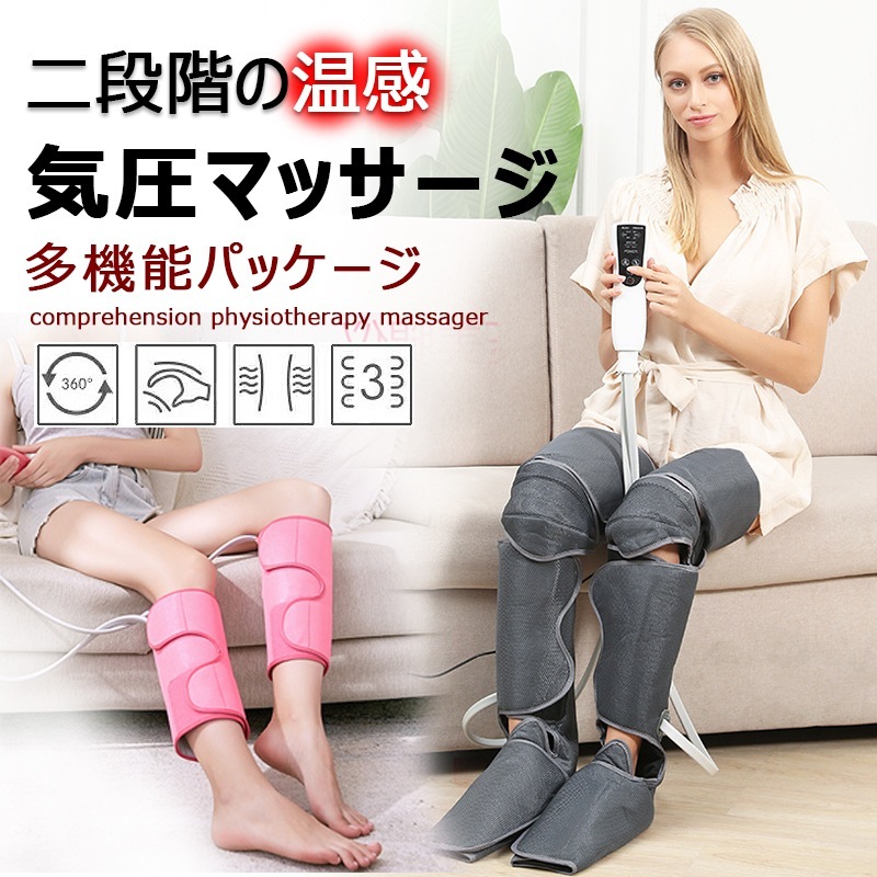 エアーマッサージャー フットマッサージ器 循環マッサージ 複数のパートマッサージ ふくらはぎ 5,163円
