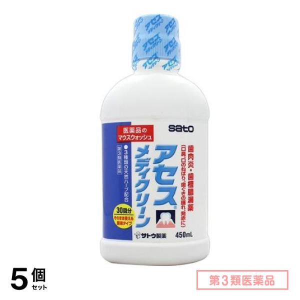 第３類医薬品 アセスメディクリーン マウスウォッシュ 原液タイプ 450mL 5個セット