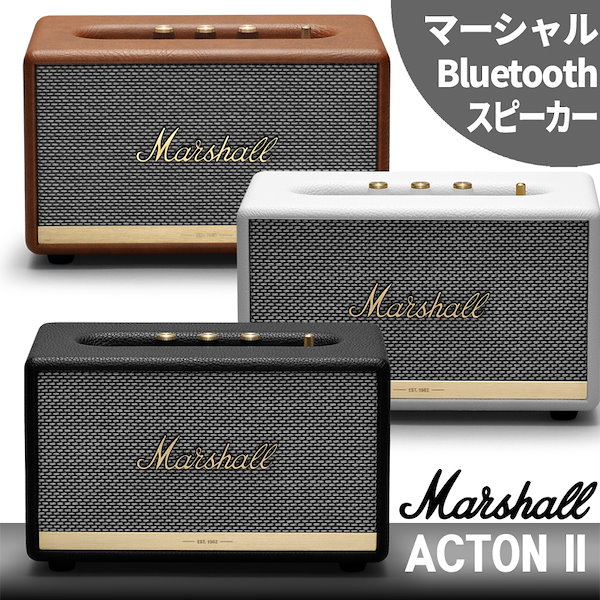 新商品 Marshall マーシャル ACTON2 II スピーカー Bluetooth5.0対応 並行輸入 正規