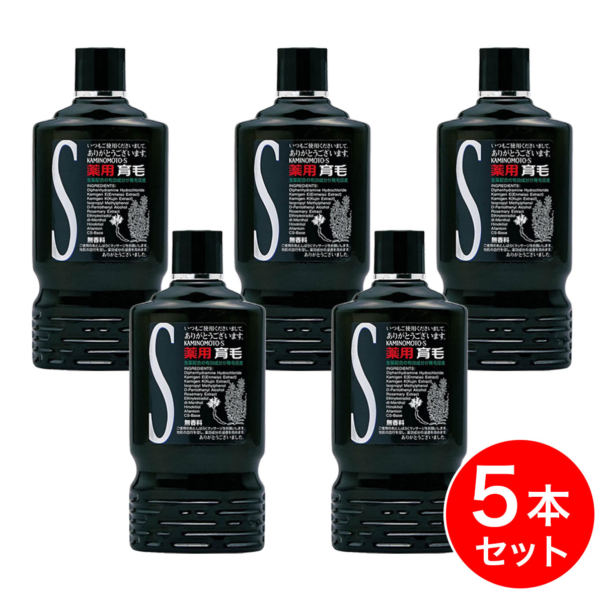 【まとめ買い】加美乃素本舗 薬用加美乃素S-II 無香料 180ml×5本セット　育毛剤 抜け毛 育毛ケア ヘアケア 薄毛 発毛促進 医薬部外品 S-2