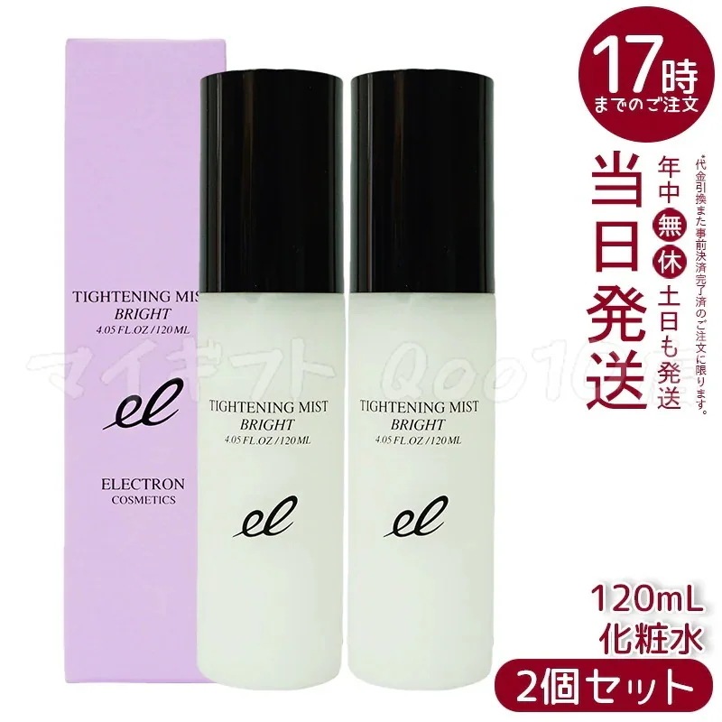 【2個セット】 エレクトロン タイトニングミスト ブライト 120ml プレ化粧水
