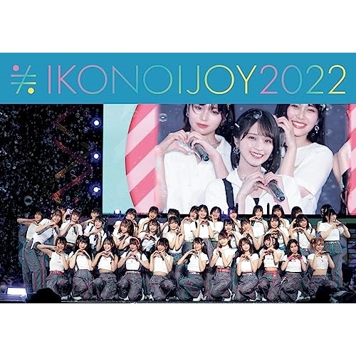 イコノイジョイ 2022(TYPE B)(Blu-ray Disc) ／ イコノイジョイ (Blu-ray) VVXL-167