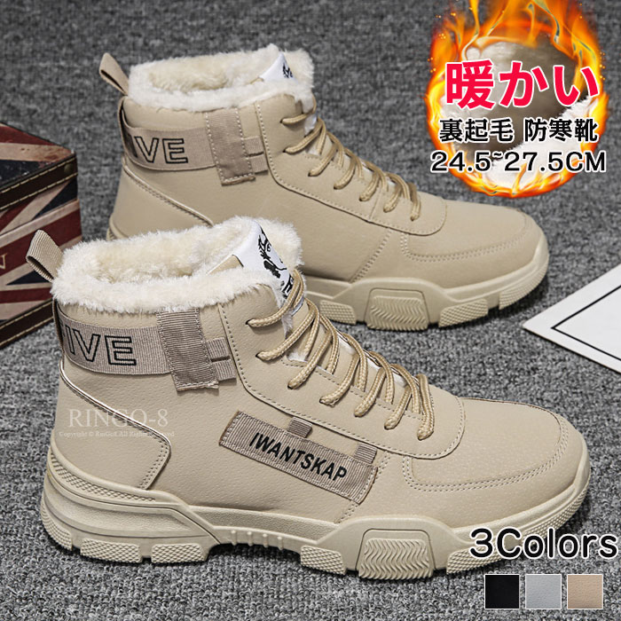 【大好評！最安値挑戦!】スノーブーツ スニーカー メンズ 防寒靴 スニーカー スノーシューズ 滑り止め 冬用シューズ カジュアルシューズ メンズ ワークブーツ 保暖 冬用 アウトドア 綿靴 雪靴 裹起