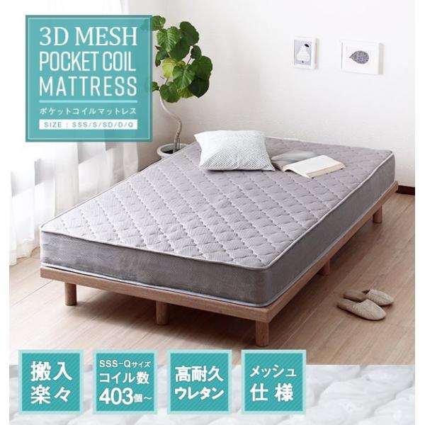 マットレス ダブル 単品 腰痛 ポケットコイル グレー 厚さ17cm 140cm 3Dメッシュ 通気性 夏 湿気 シンプル 耐久性 高耐久ウレタン 新生活 ID007