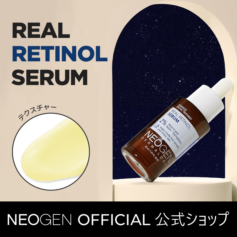 Qoo10] ネオゼン 【990円エイジングケア】リアルレチノー : スキンケア