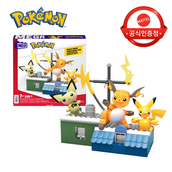 Qoo10] ソノゴン メガブロック ポケモンワールドアドベンチ