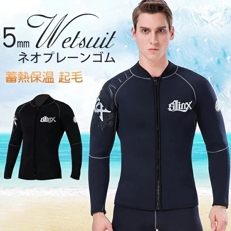 ウェットスーツ 3mm 上着だけ メンズ ウエットスーツ 保温耐磨 ダイビング スキンダイビング サーフィン カヌー プール マリンスポーツ 保温効果 スノーケリング　シュノーケリン 5,541円