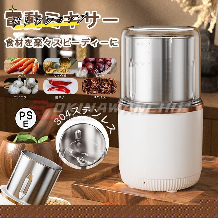 【即納】製粉機 家庭用 コーヒーミル 製粉器 米粉 ミルサー 電動 小型 小麦 粉末機 業務用 304ステンレス ミルミキサー ミルメーカー ステンレス グラインダー 一台多役