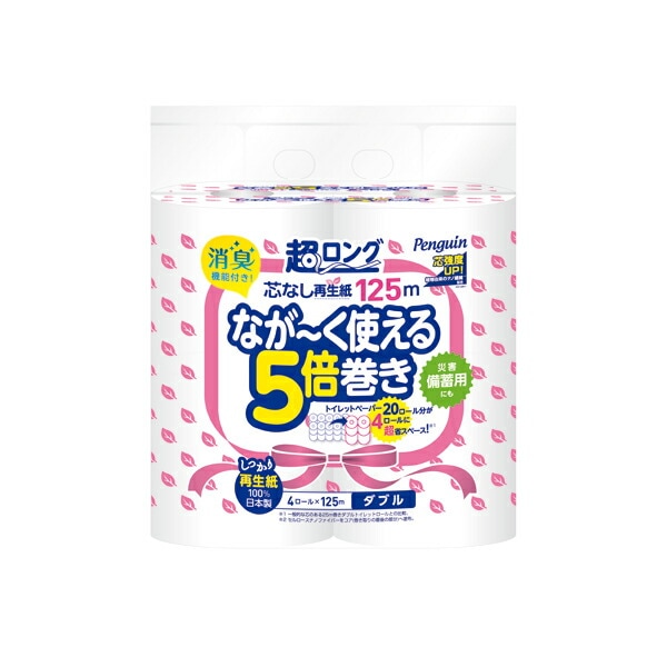 ペンギン 芯なし超ロング 再生紙 トイレットペーパー ダブル 125m 4ロール8個セット【02866】 (SH) 5,298円