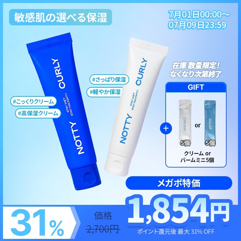 Qoo10] Notty Curly カーミングクリーム / バーム 60ml : スキンケア