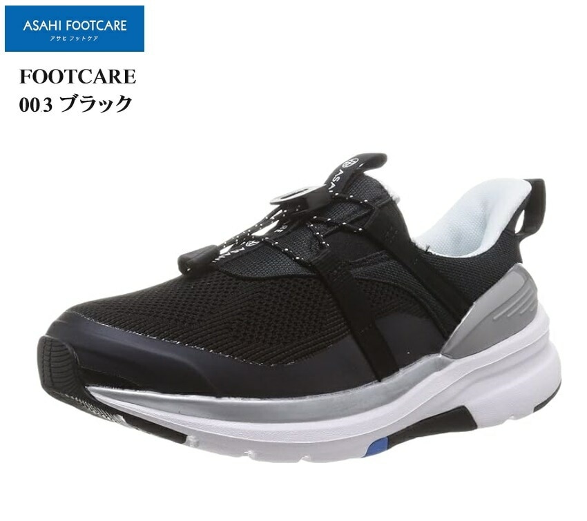 (アサヒ フットケア)FOOTCARE フットケア003 幅広4E メンズ レディス カジュアルスニーカー 足の健康を守るコンフォートシューズ 足の負担を低減