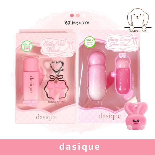 Qoo10] デイジーク 【限定企画】シルキーベールブラッシュ(+