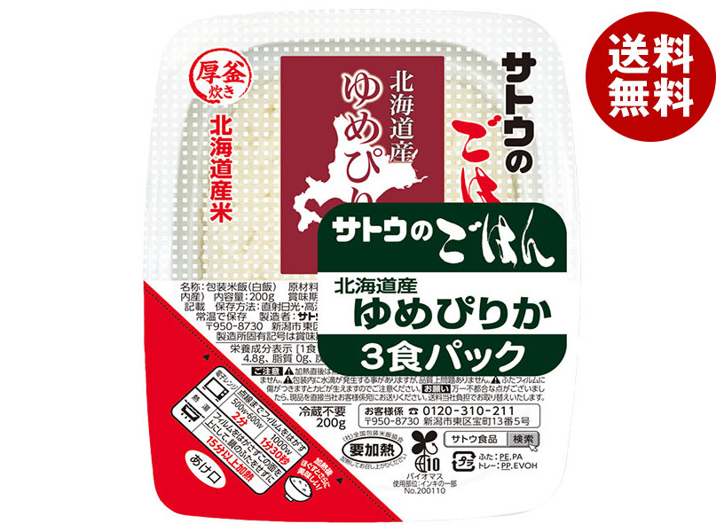 サトウ食品 サトウのごはん 北海道産ゆめぴりか 3食パック (200g×3食)×12個入×(2ケース)