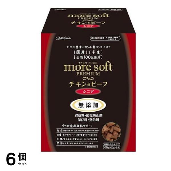 アドメイト 犬用 モアソフトプレミアム チキン&ビーフ シニア 分包タイプ 600g 6個セット