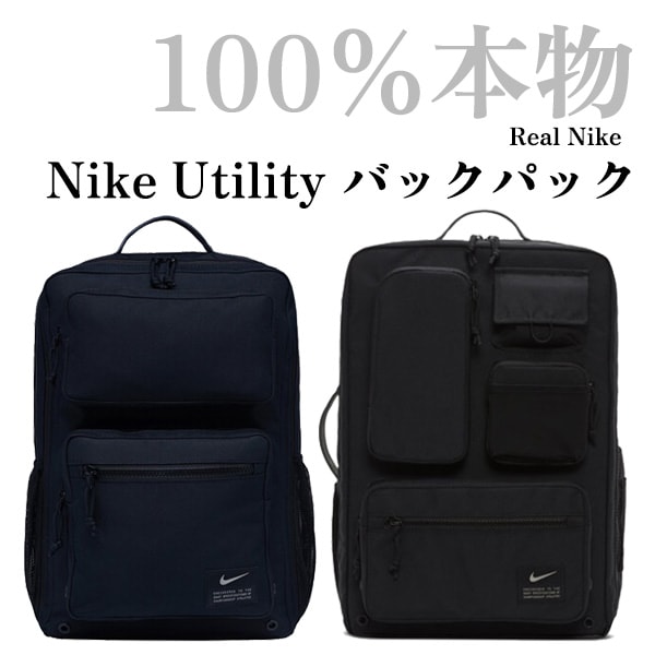 Qoo10] NIKE ナイキバックリュック 大容量 ユーティリ : メンズ